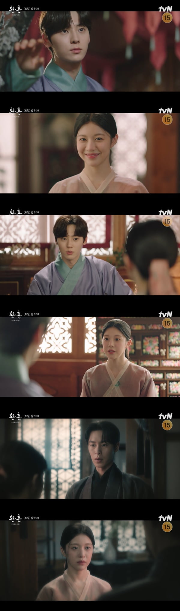 /사진=tvN '환혼: 빛과 그림자' 방송 화면 캡처