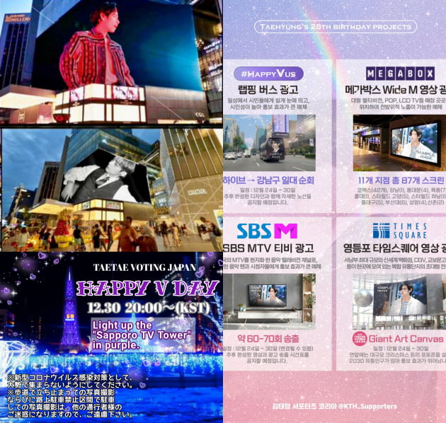 BTS 뷔 생일, '말레이시아 랜드마크~삿포로 타워' 글로벌 大축제