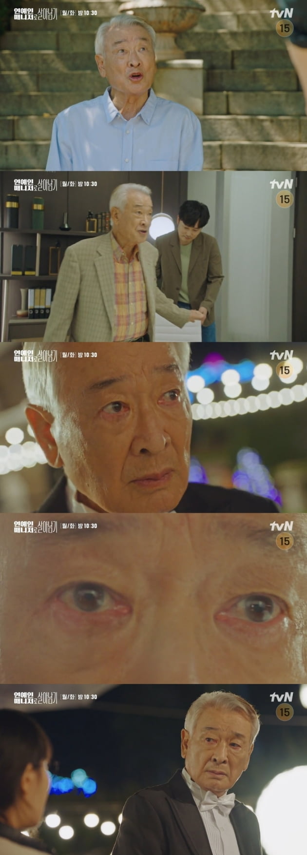 /사진 = tvN '연예인매니저로살아남기'