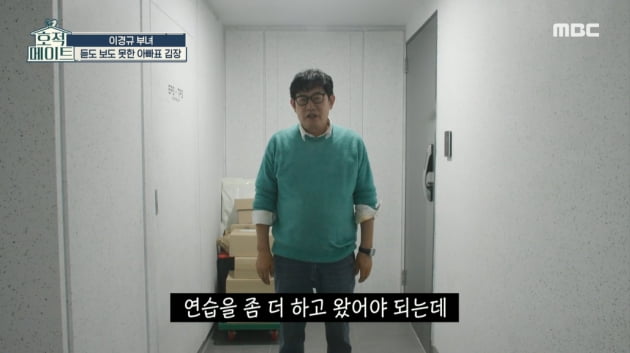 [종합] '이경규 사위' 김영찬, 장인 김장김치 맛에 "원래 있는 음식이에요?" 당혹('호적메이트')