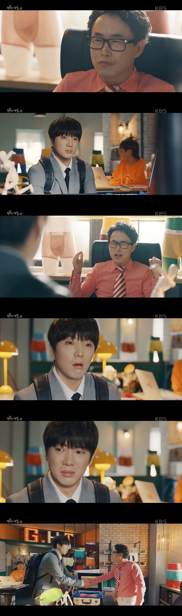/사진=KBS2 '드라마 스페셜 2022' 여섯 번째 단막극 '팬티의 계절' 방송 화면 캡처