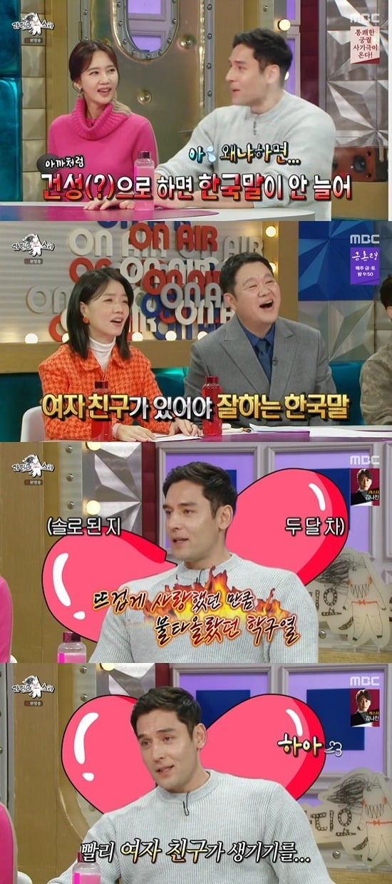 사진=MBC '라디오스타' 영상 캡처