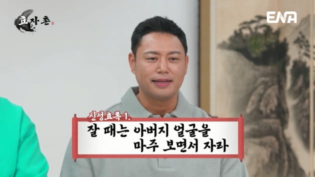 [종합] '32kg 이상 요요' 유재환, 부엌에서 도둑 야식…母 걱정에 "엄만 다 해줬어" ('효자촌')