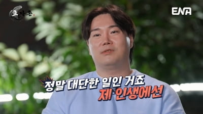 [종합] '32kg 이상 요요' 유재환, 부엌에서 도둑 야식…母 걱정에 "엄만 다 해줬어" ('효자촌')