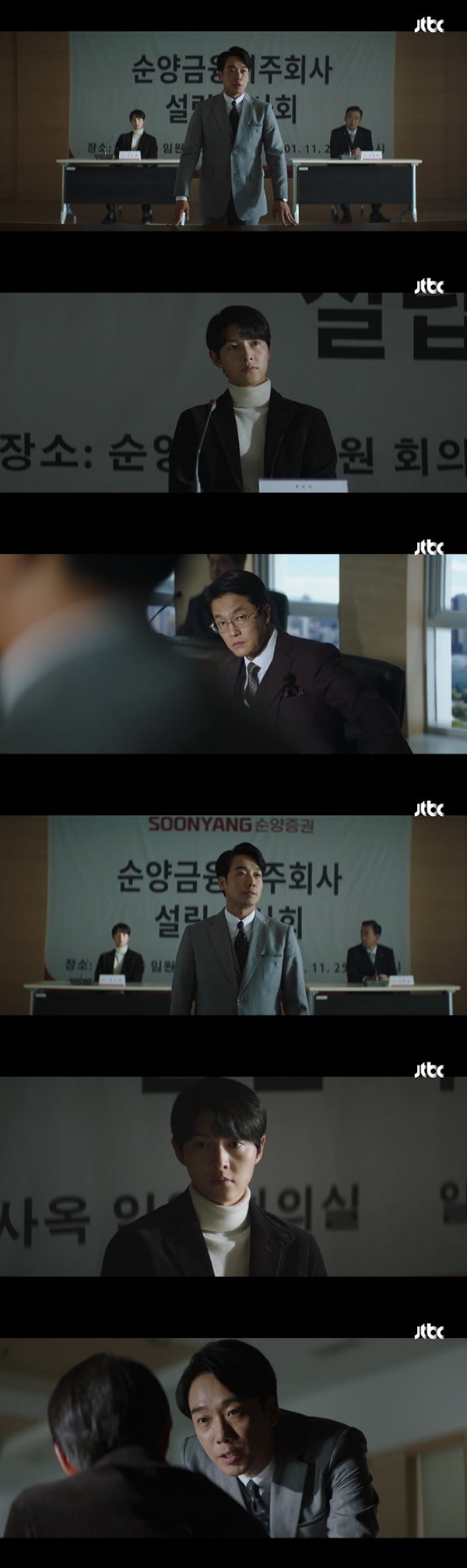 /사진=JTBC '재벌집 막내아들' 방송 화면 캡처