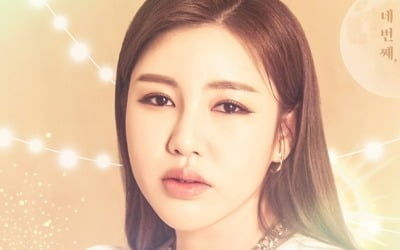 [공식] 송가인, 크리스마스에도 어게인과 함께…'Happy Gain day' 개최