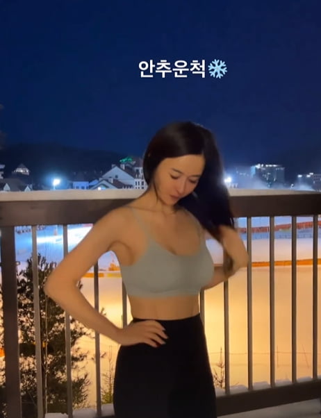 '추신수♥' 하원미, 이정도 글래머라고? 한겨울에 '브라탑'만 입고 몸매 자랑