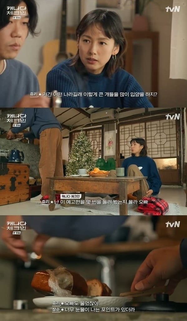사진=tvN '캐나다체크인' 방송 화면.