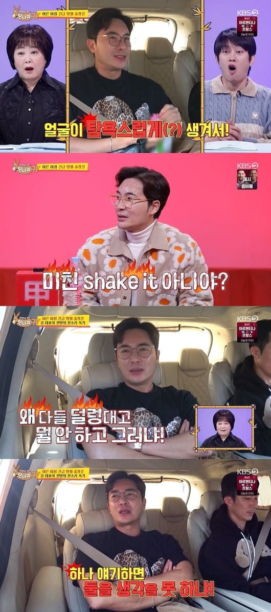 사진=KBS2 예능 프로그램 ‘사장님 귀는 당나귀 귀’ 방송 화면