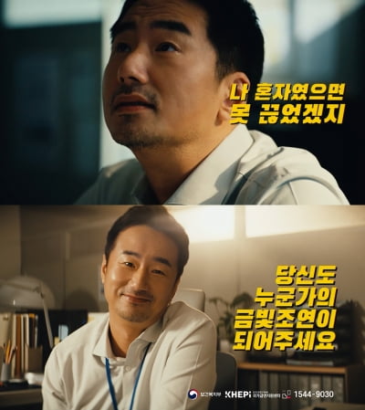 "금빛조연 되어줘"…류승수, 보건복지부 금연 광고 출연