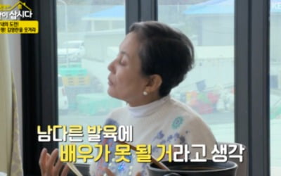 [종합] '애마부인' 안소영 "고약 먹고 가슴 커져, 배우 될 줄 몰랐다" ('같이삽시다')