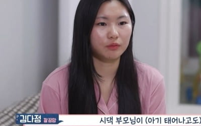 [종합] "시부모 심한 말 견디지 못했다"…100일 못 돼서 헤어진 '고딩엄빠2' 이해성♥김다정