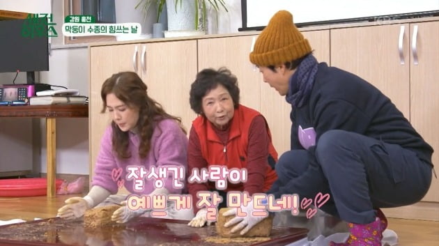 사진=KBS2 '세컨하우스' 방송 캡처