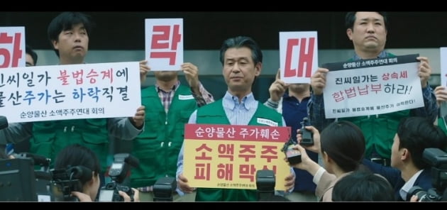 [종합] 이성민 죽고 힘 빠진 '재벌집 막내아들'…현재로 돌아온 송중기의 복수로 종영