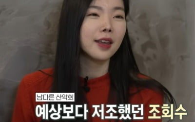 '윤남기♥' 이다은, 저조한 조회수에 "아쉬워…난 30번 봤다"('남다리맥')