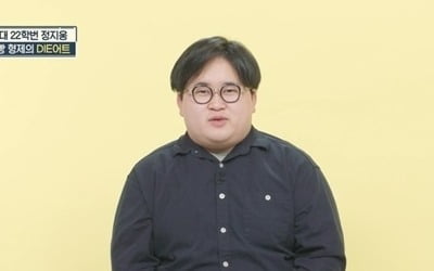 [종합] '정은표子' 정지웅, 서울대 가고 5kg 감량했다…"-25kg 목표, 매일 러닝해" ('호적메이트')