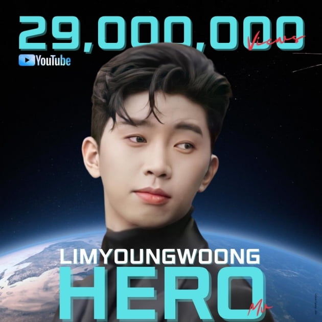 임영웅, 기록도 이름 따라…HERO MV 조회수 2900만뷰 돌파