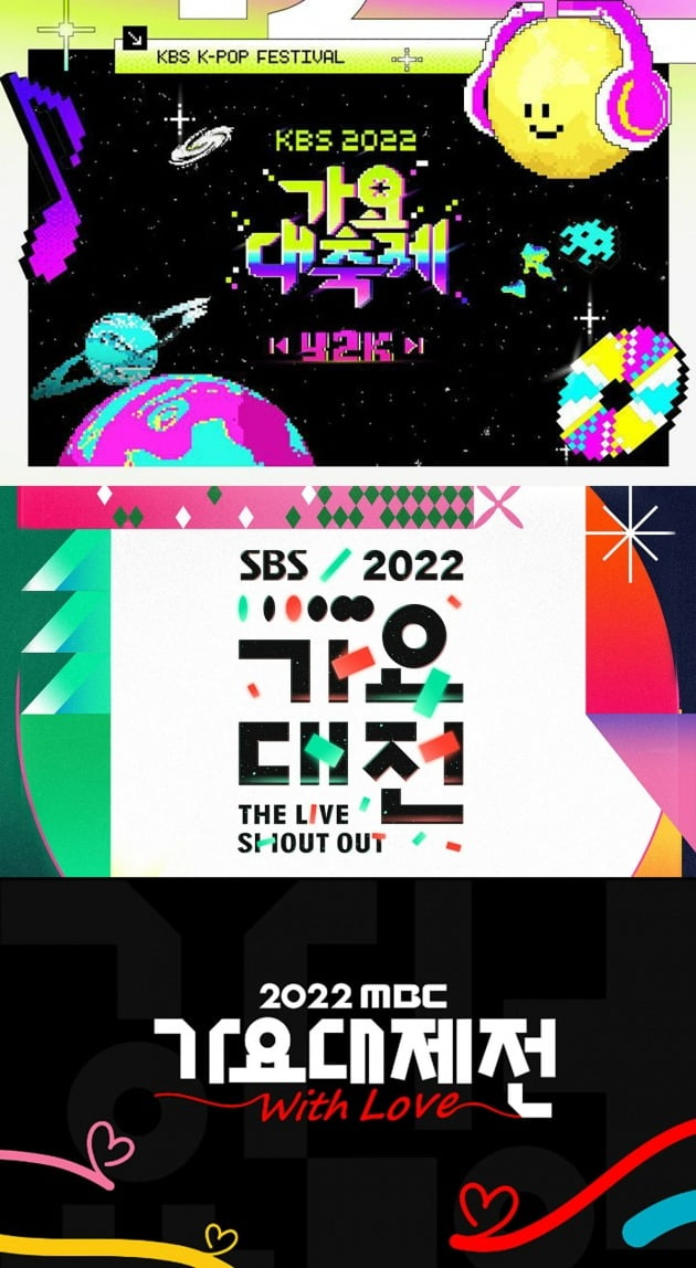KBS 가요대축제, SBS 가요대전, MBC 가요대제전 포스터. / 사진제공=각 방송사