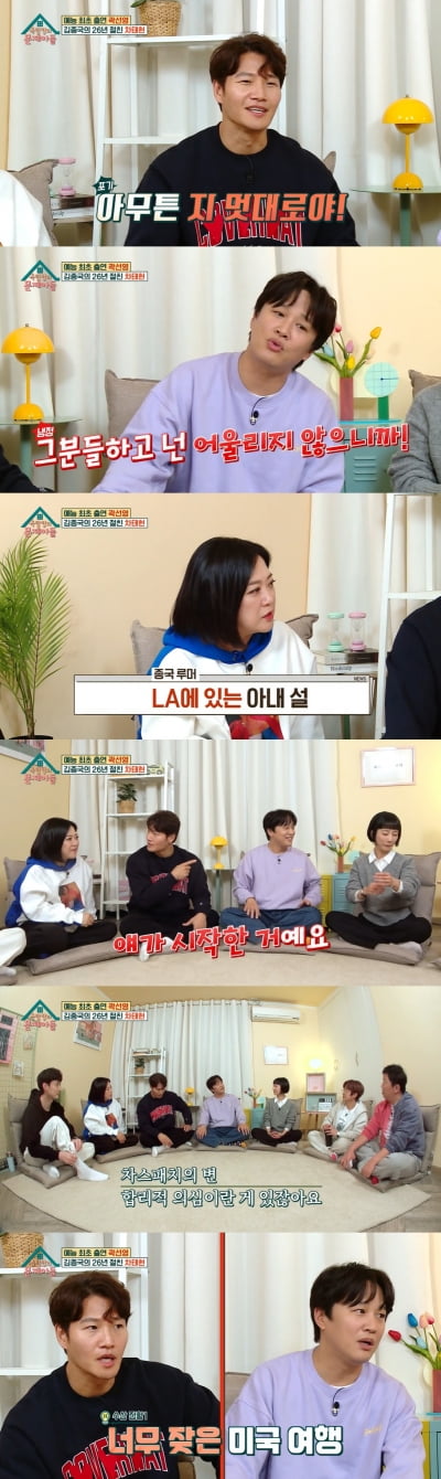 [종합] 김종국, 'LA아내설' 속시원히 밝혔다