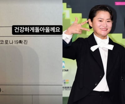 김신영, 코로나 확진으로 '정희' 다시 휴식 "건강하게 돌아올게요"