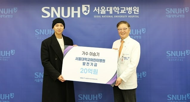 (왼) 가수 이승기, (오) 서울대병원장 김연수, /사진제공=서울대어린이병원