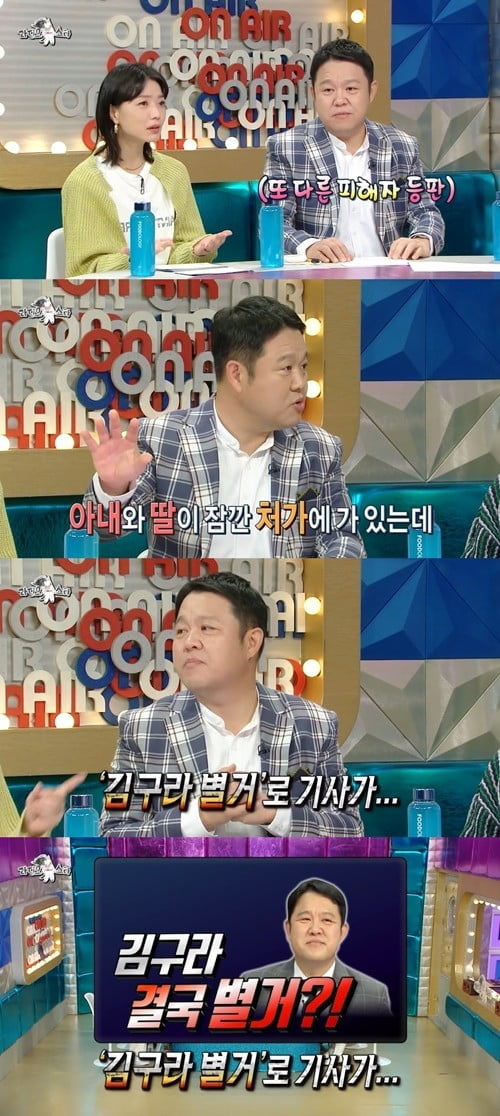 “김구라, ♥12세 연하 아내·딸과 별거한다더라”…스타 집어삼킨 가짜뉴스[TEN스타필드]