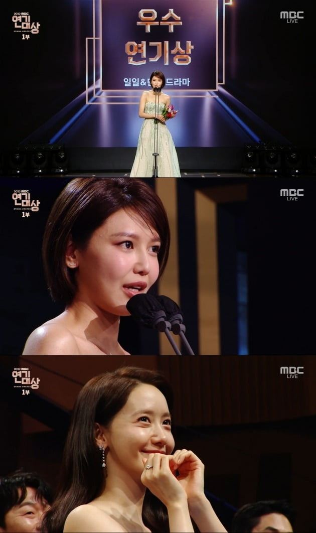 사진=MBC '2022 MBC 연기대상' 방송 화면.