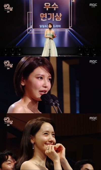 "'재벌집'과 시간대 겹쳐 아쉬워" 최수영 우수연기상 '눈물', 윤아 '손하트'로 축하 [MBC 연기대상]