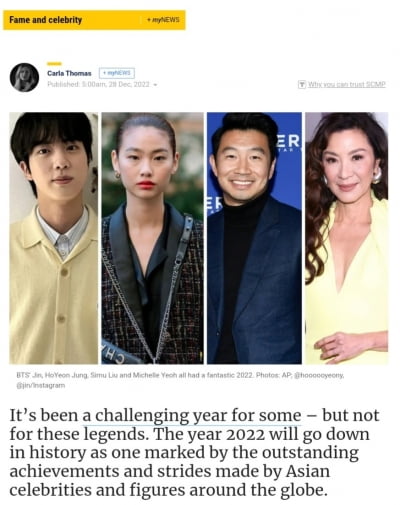 '올해의 아이콘' 방탄소년단 진, 올해를 빛난 아시아 아이콘 톱4, 한국 최고 순위