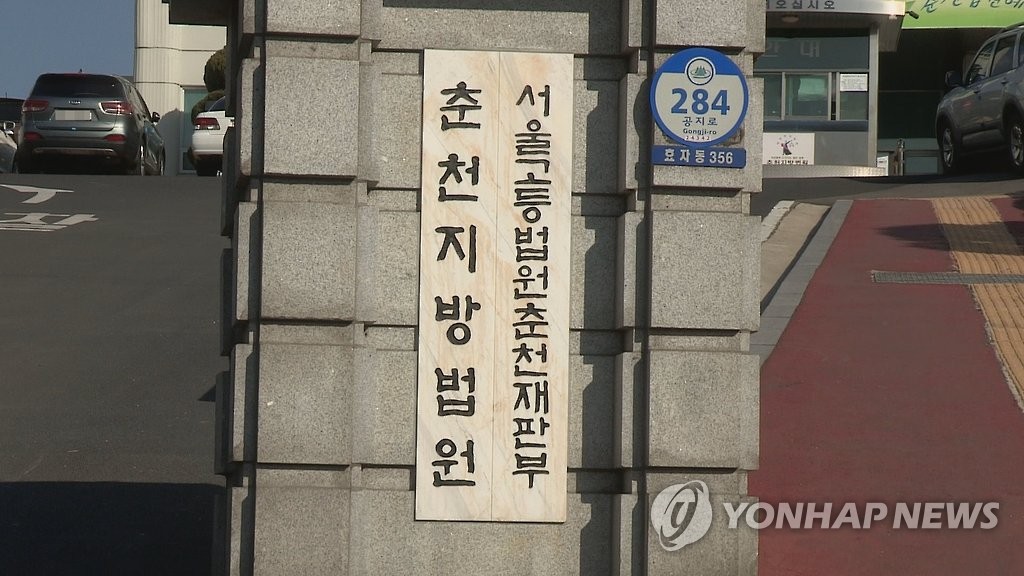 '아바타 카지노' 운영…'라임 사태' 김영홍 회장 측근 징역 1년