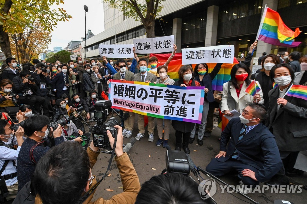 일본 법원 "동성가족 제도 부재, 헌법 어긋나…생존에 위협"