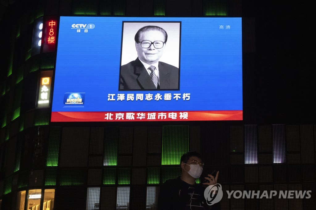 中, 故장쩌민에 극진한 애도…"정권에 영향력 없기 때문"