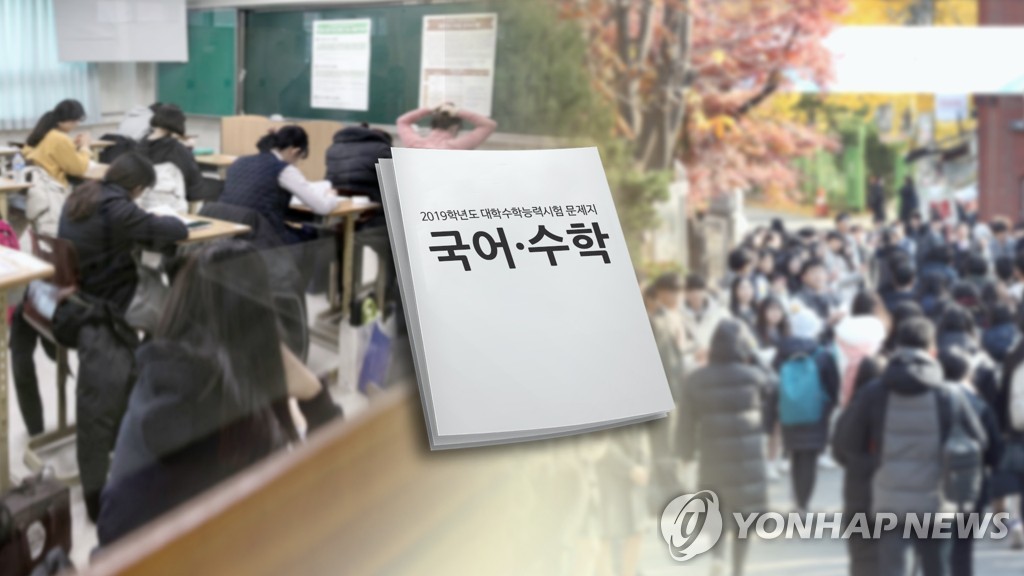 수능 상위권 '이과쏠림' 심화…"수학 1등급 93%가 미적분·기하"