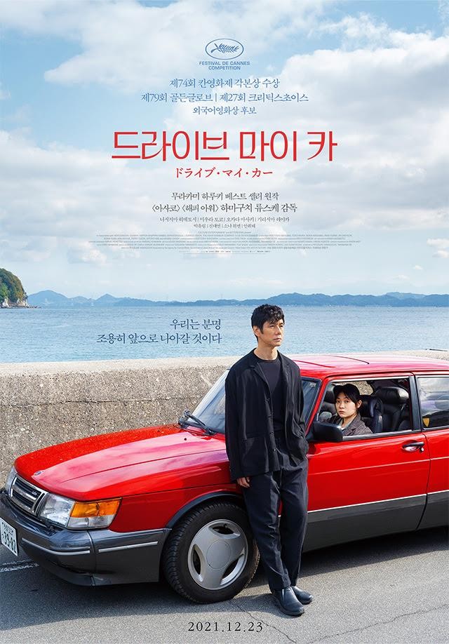 [영화소식] 권상우·오정세 주연 '스위치' 내달 4일 개봉
