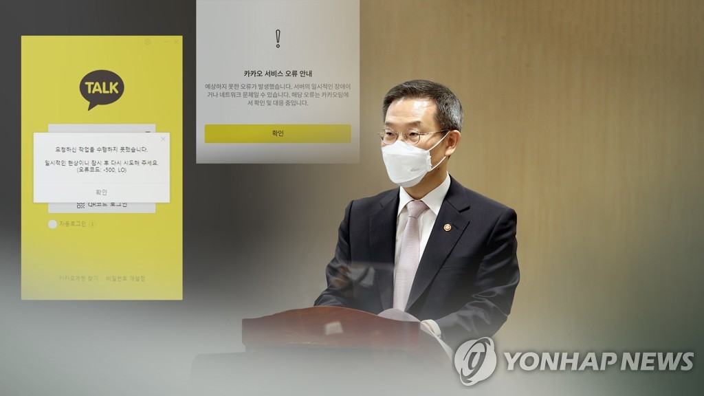 플랫폼 업계, 데이터보호 강화 입법에 '침묵 속 우려'