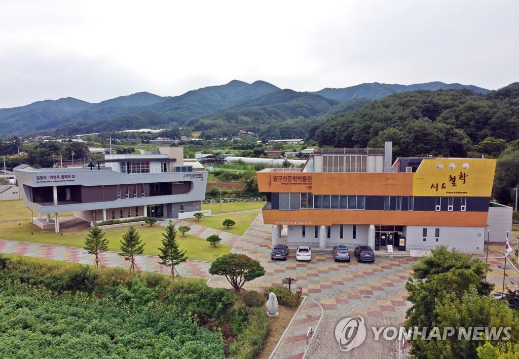 개관 10주년 맞은 양구 인문학박물관, 주민 문화공간으로 '우뚝'