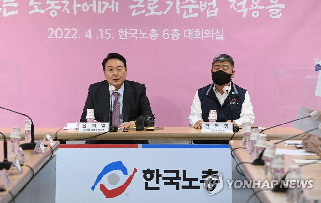 尹정부 노동개혁·노사정대화 가늠자 한국노총 선거 한달 앞으로