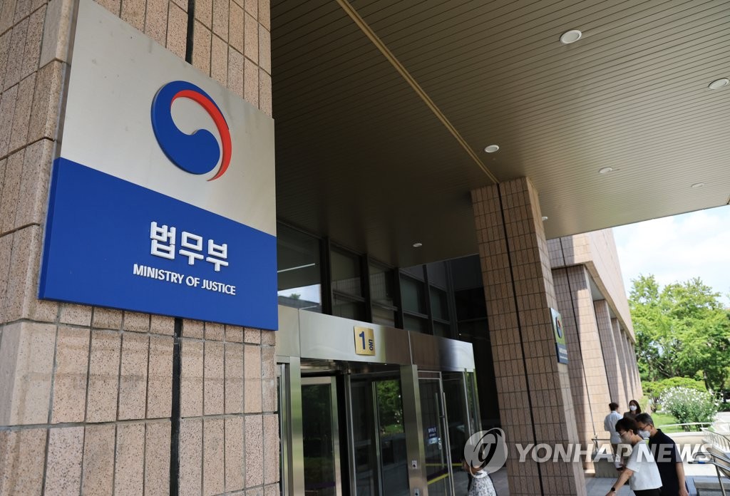중앙지검 여성아동범죄조사부 증설…스토킹·노인 범죄 추가