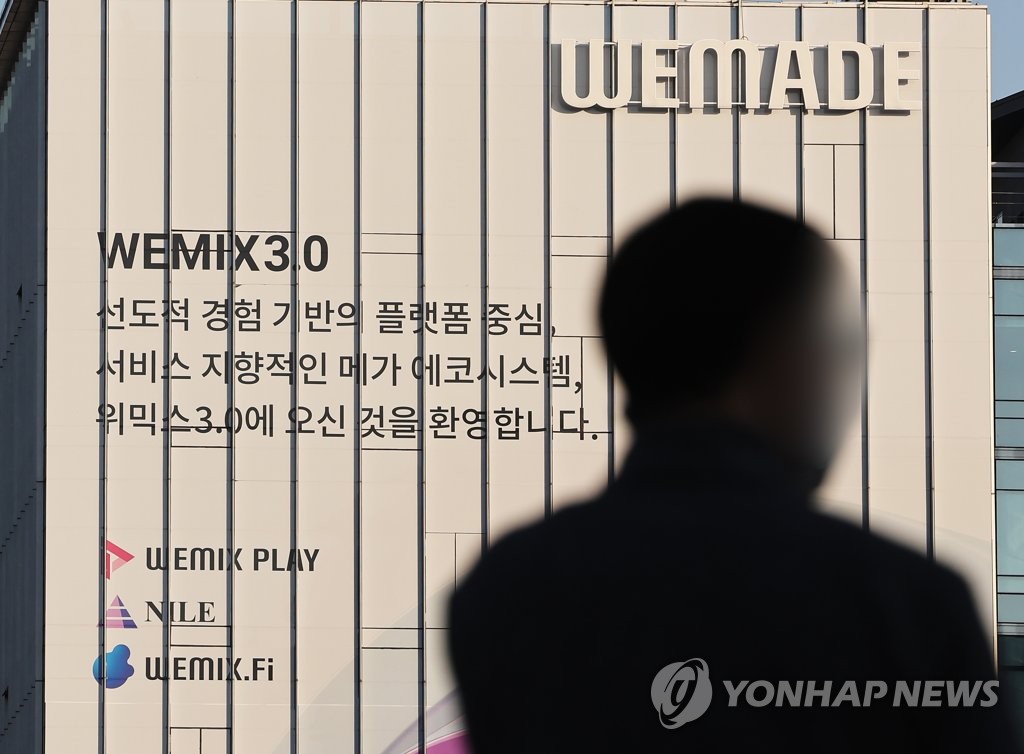 법원, '위믹스 상장폐지 효력정지' 가처분 7일까지 결정(종합)