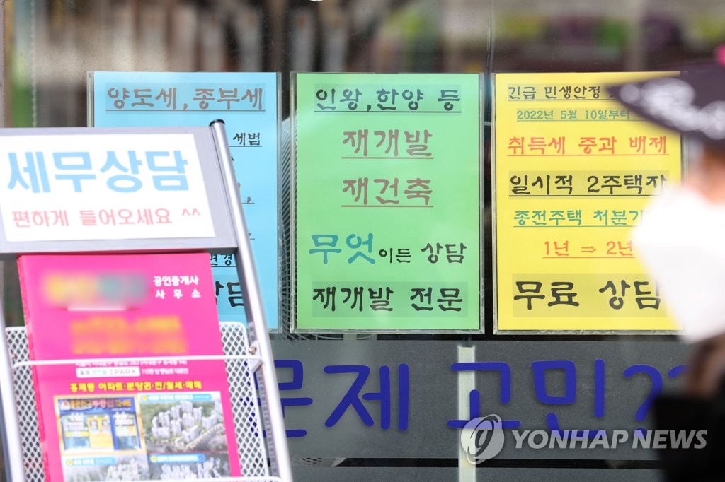 부부공동·서울 2주택자 종부세 내년에 가장 많이 줄어든다