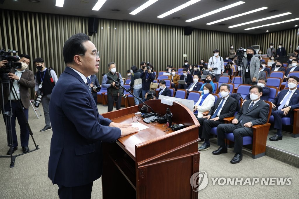 野, 오후 의총서 이상민 '해임건의·탄핵' 문책방식 결정