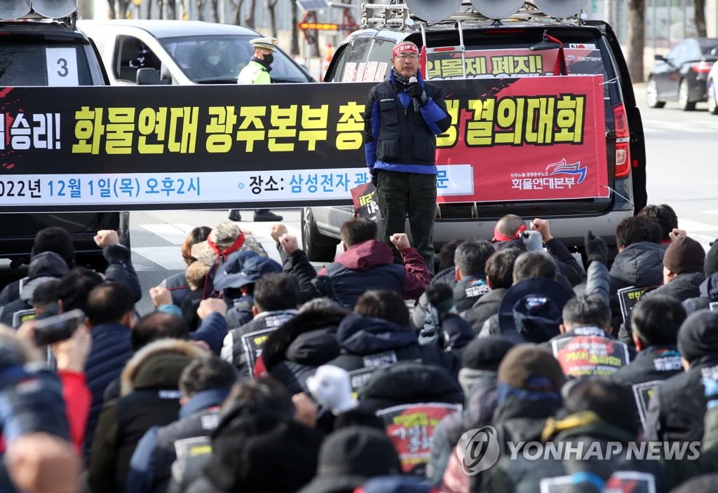 민주노총 내일 전국노동자대회…"화물연대 투쟁 유지·강화"