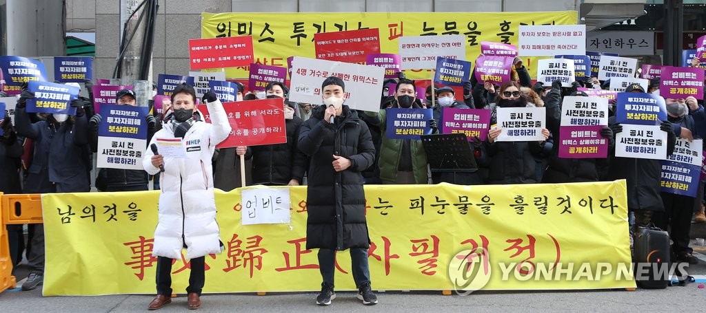 위믹스 상장 폐지로 시총 3천800억원 허공에…시장위축 불가피