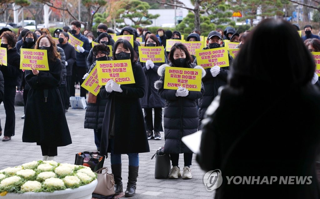 '학부모 반발에'…전북도·교육청, 내년 보육기관 지원금 조정