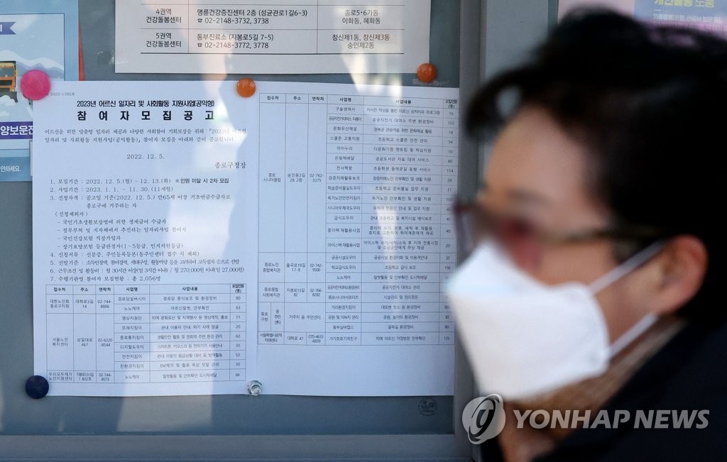 서울시, 내년 어르신일자리 6만9900개…5일부터 모집