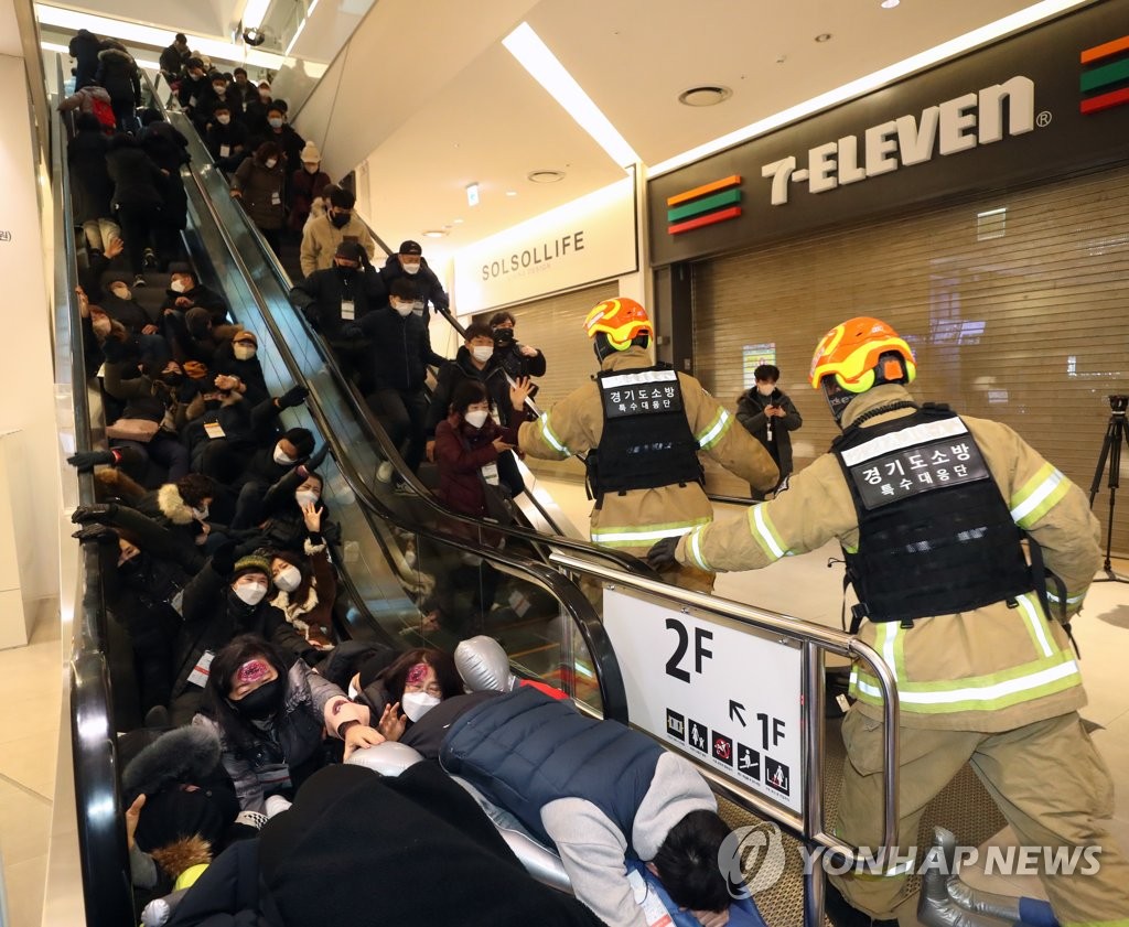 '제2의 이태원 참사 막자'…에스컬레이터 압사 사고 대응훈련