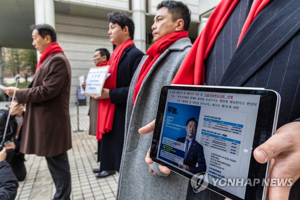 선거공보물 검열한 변협…법원 "표현의 자유 침해"