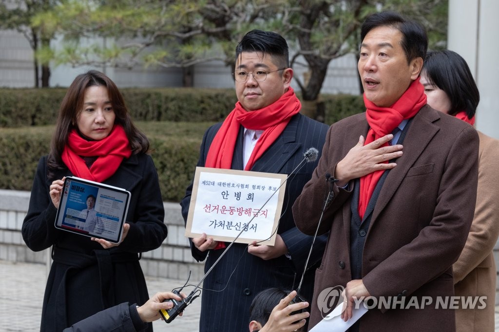 '현 집행부 비판금지'한 변협회장 선거…법정 싸움으로