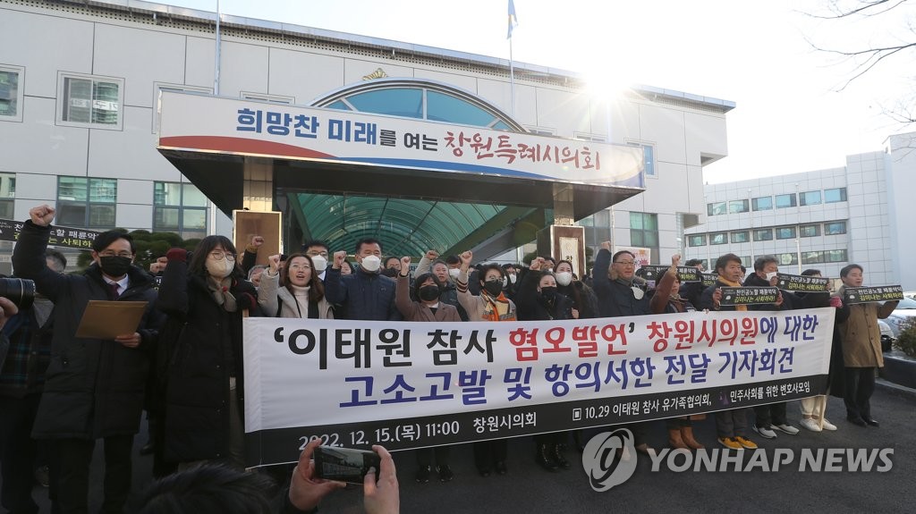 이태원참사 막말 김미나 창원시의원 엄호 나선 동료 의원들 눈살