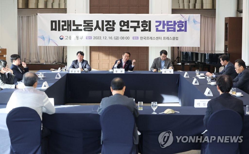 [2023전망] 노동개혁 본격화…70년 된 노동시장 틀 바꾸기